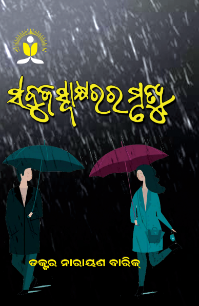Published book cover