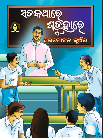 Published book cover
