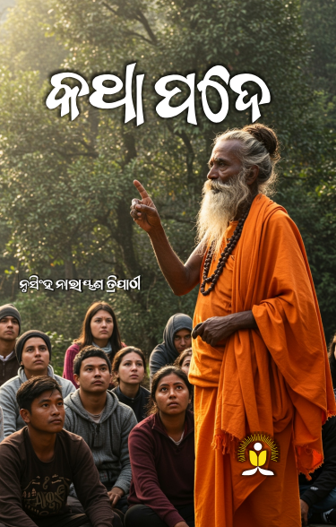 Published book cover