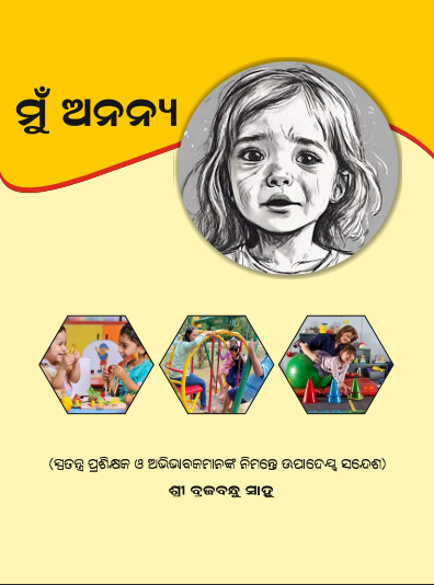 Published book cover