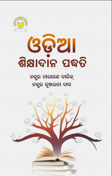 Published book cover