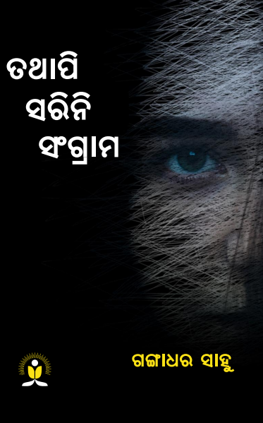 Published book cover